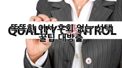📦 똑똑한 이사, 후회 없는 선택! 꿀팁 대방출 🍯