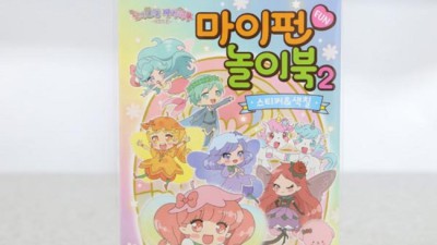 엄마도 반한! 페어리루 색칠공부 특가 정보 놓치지 마세요💖